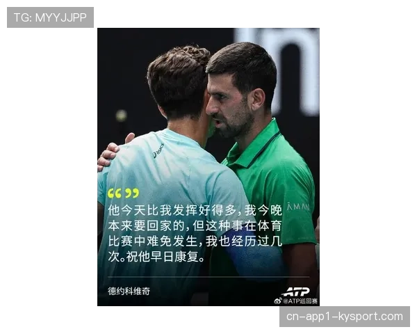 德约科维奇谈及退役计划：希望能在健康时体面告别